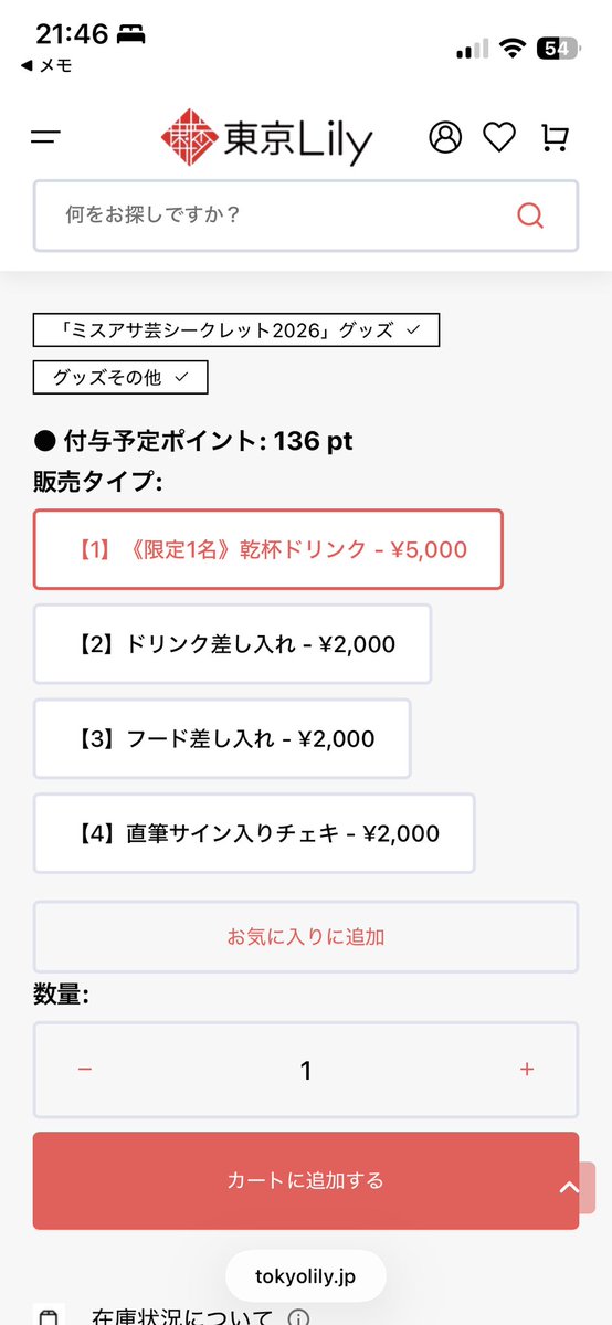 2/25（水）19:00~
ミスアサ芸シークレットオーディションの
YouTube配信あります！

限定1名の最初の乾杯ドリンクでお名前読み上げさせて下さい😆

ドリンクとフードの差し入れも待ってます🍪🍪

当日はレアな私服で参加します〜👹👹

■Youtube配信イベントページ
tokyolily.jp/products/misss…