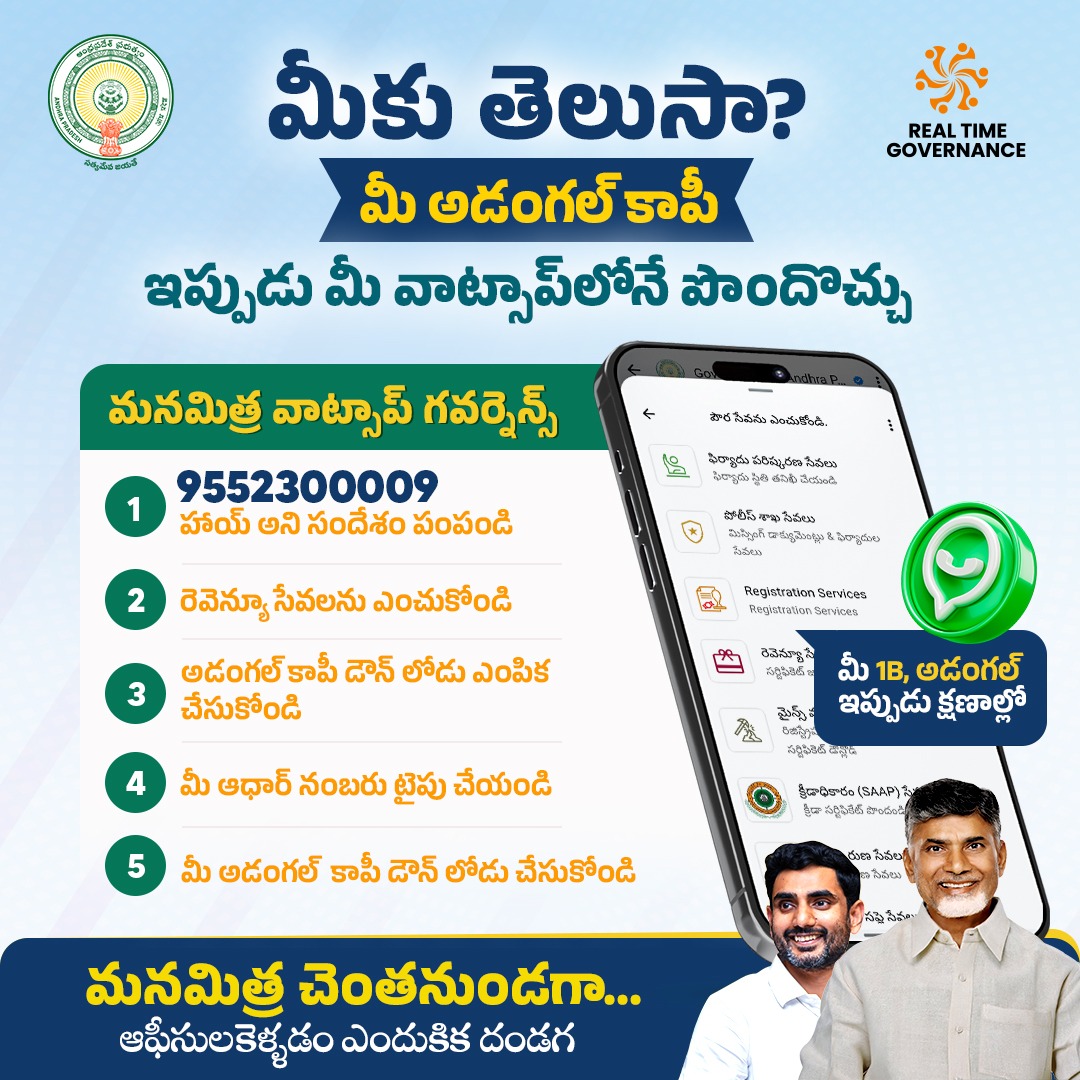 Real Time Governance Society AP tweet media