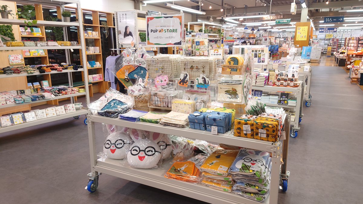 八木田店でございます。 ✨ポプラ社ロングセラー絵本のグッズが大集合