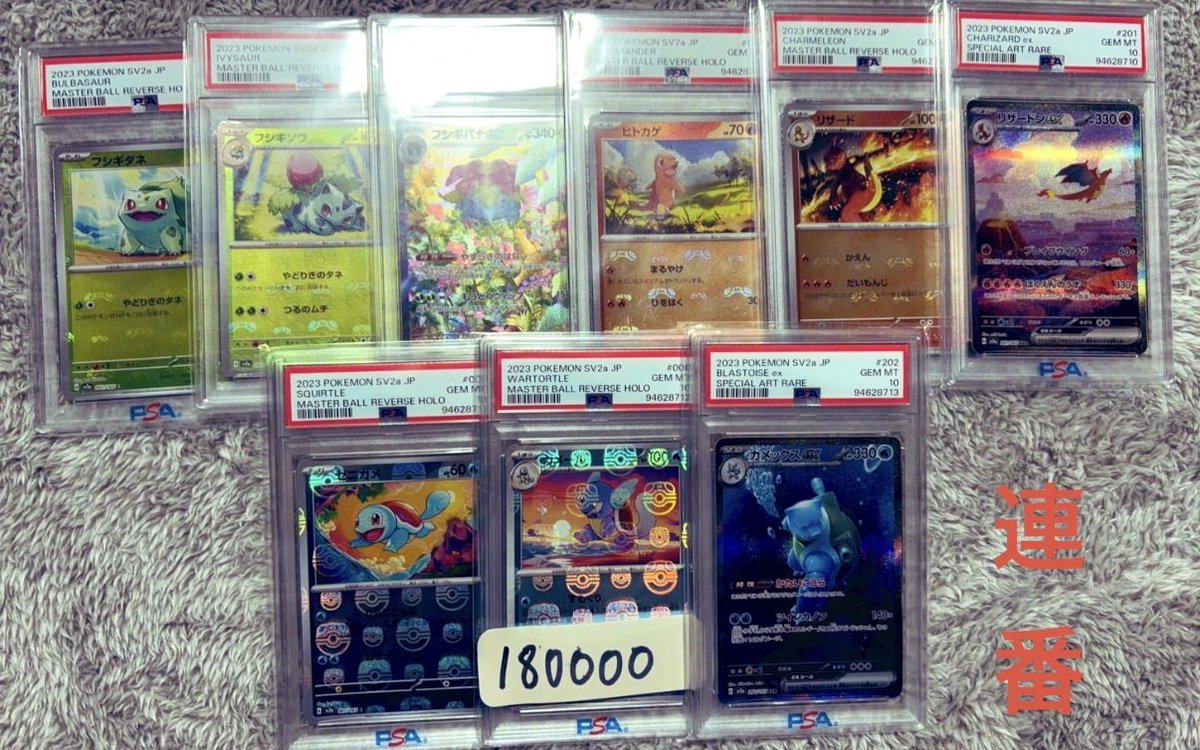 📣PSA10入荷状態📣】 画像カードのPSA販売を行います🙇‍♂️ 希望の