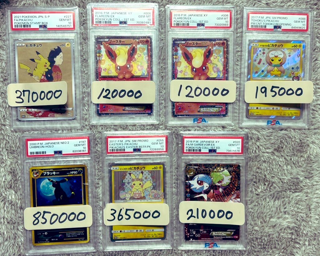 📣PSA10入荷状態📣】 画像カードのPSA販売を行います🙇‍♂️ 希望の