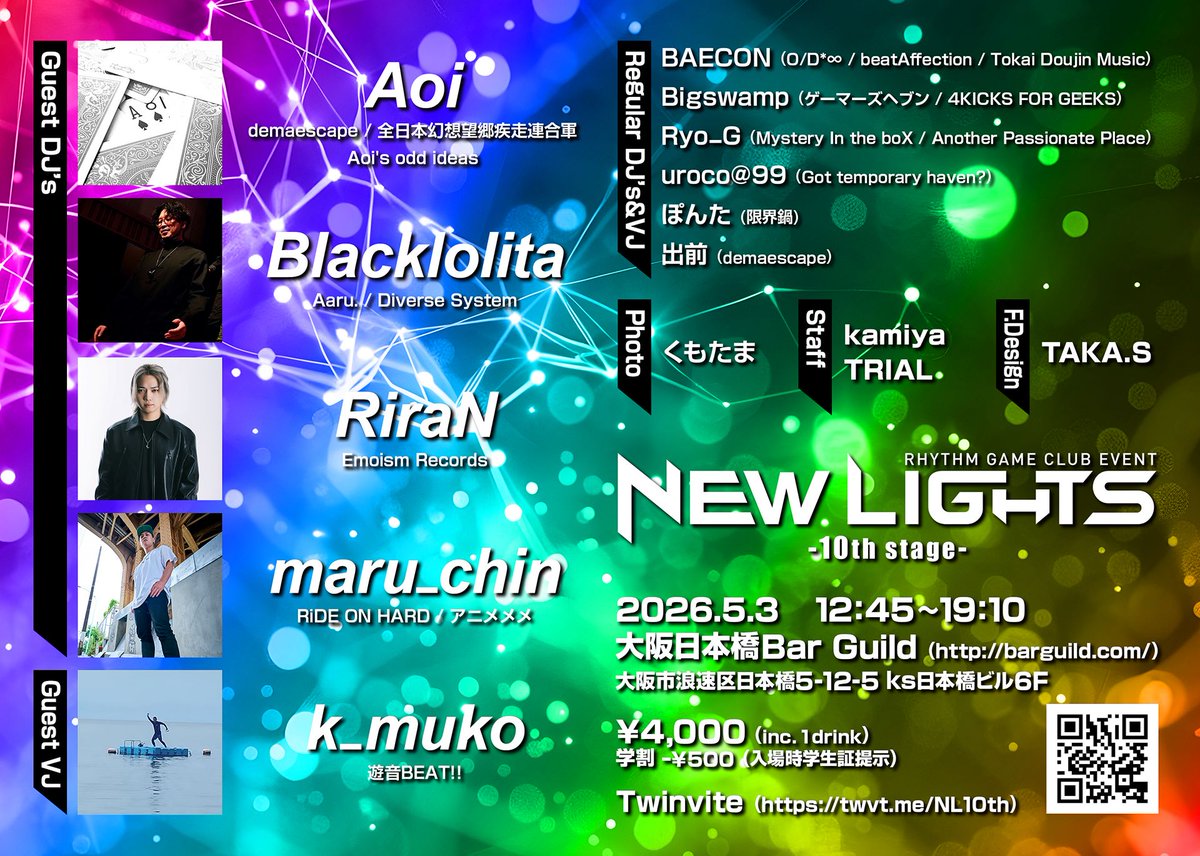 【告知解禁】
New Lights -10th stage- #NL10th
2026/5/3（日） 12:45～19:10
@大阪日本橋BarGuild
￥4,000 (1drink込み) ※学割あり

●Guest DJs
Aoi
Blacklolita
RiraN
maru_chin

●Guest VJ
k_muko

※Twinvite参加表明Yes必須（上限65名）
twvt.me/NL10th