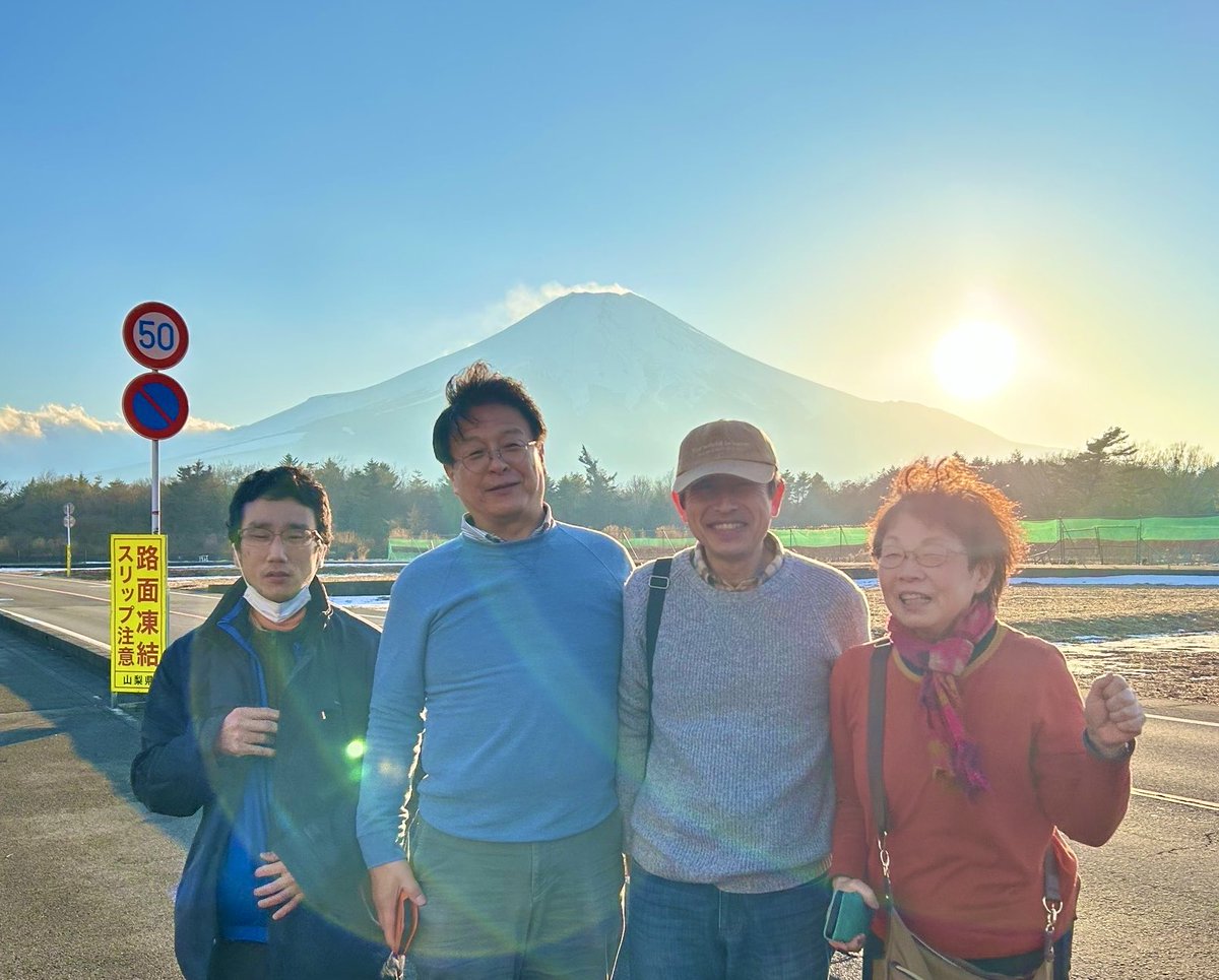 2月12日 #パレスチナ連帯 FANUC全国一斉行動❸
#ガザ虐殺 加担企業 #FANUC 本社要請行動こため甲府市から河口湖経由でFANUC本社のある #忍野村 へ移動
表情を次々と変える #富士山
美しい
しかし麓は広大な陸上自衛隊演習場・軍事基地　
米軍基地キャンプ富士が存在

#BDS
#Palestina
#Gaza
#ZENKO