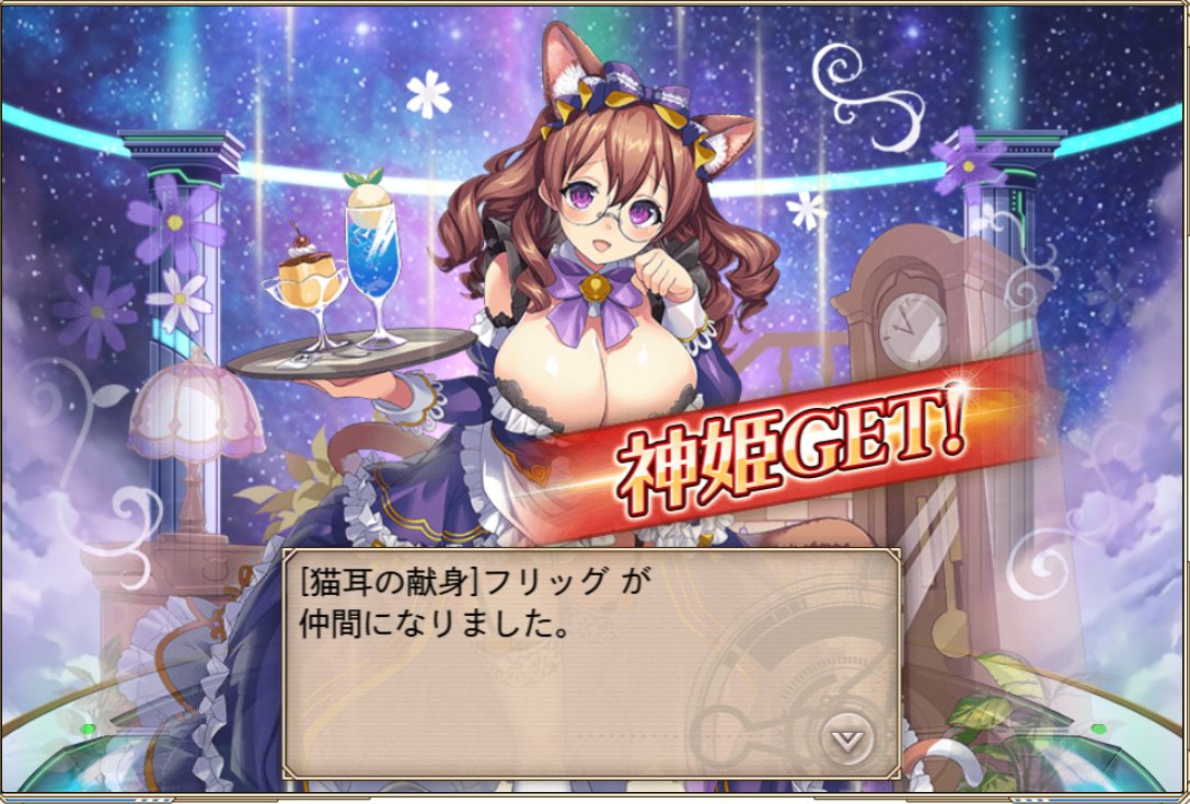 #神姫プロジェクト

フリッグ確保！！
(｀･ω･´)ゞ