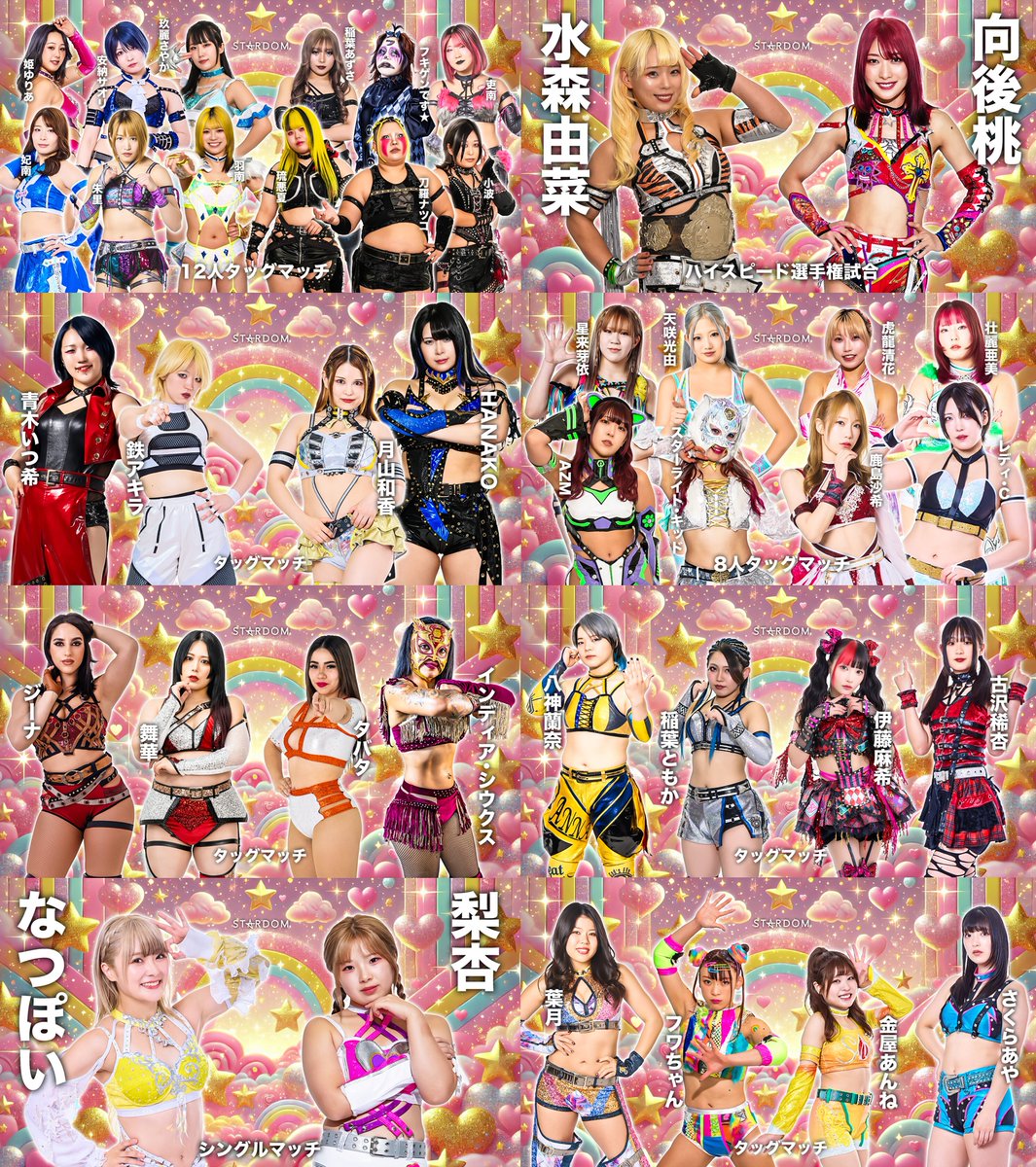 🔥本日は2月13日(金)後楽園ホール‼／ 📺スターダムワールドで生配信