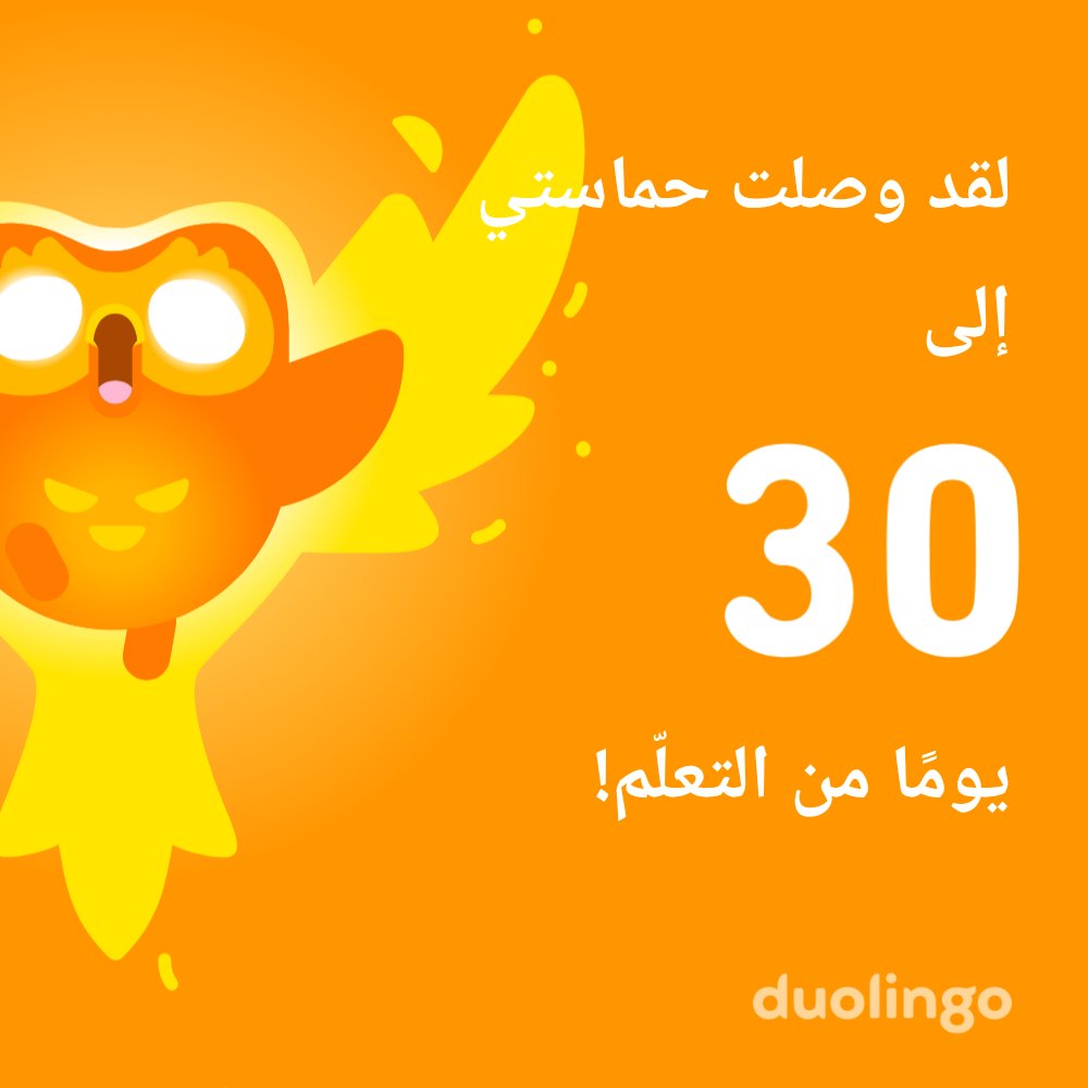 تعلم لغةً معي مجانًا! دوولينجو ممتع، وكفاءته مثبتة علميًا. إليك رابط الدعوة الخاصة بي: invite.duolingo.com/BDHTZTB5CWWKTB…