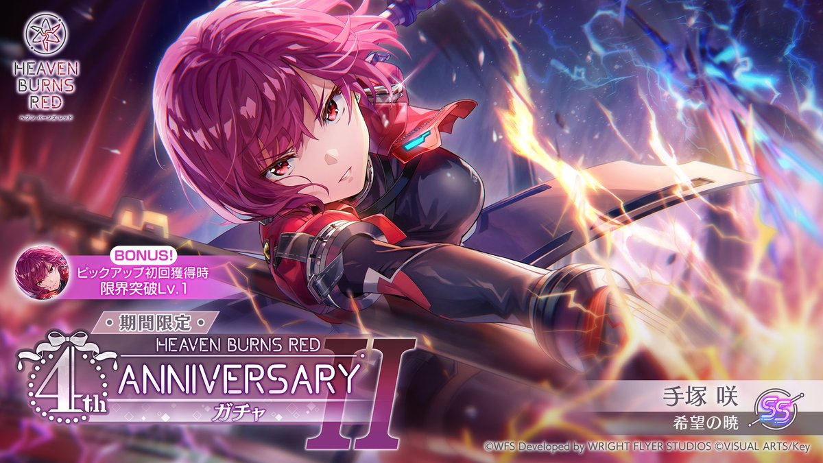 今日の #ヘブバン 生放送まとめ】 ◼︎2月13日(金)11時〜 ・ついに手塚