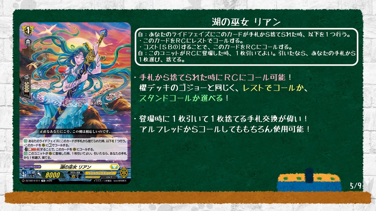 🦉#どこヴァン！ねお🐈 👇本日のカード情報はコチラ👇 『ぶっちぎり