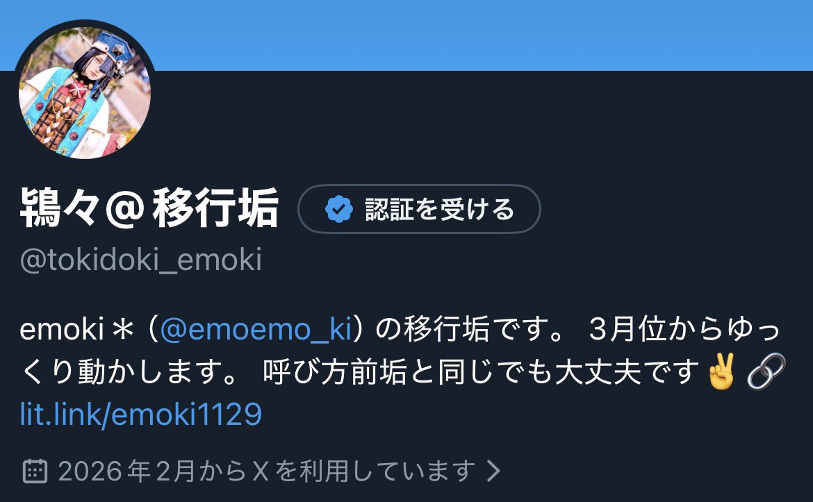 emoemo_ki tweet picture
