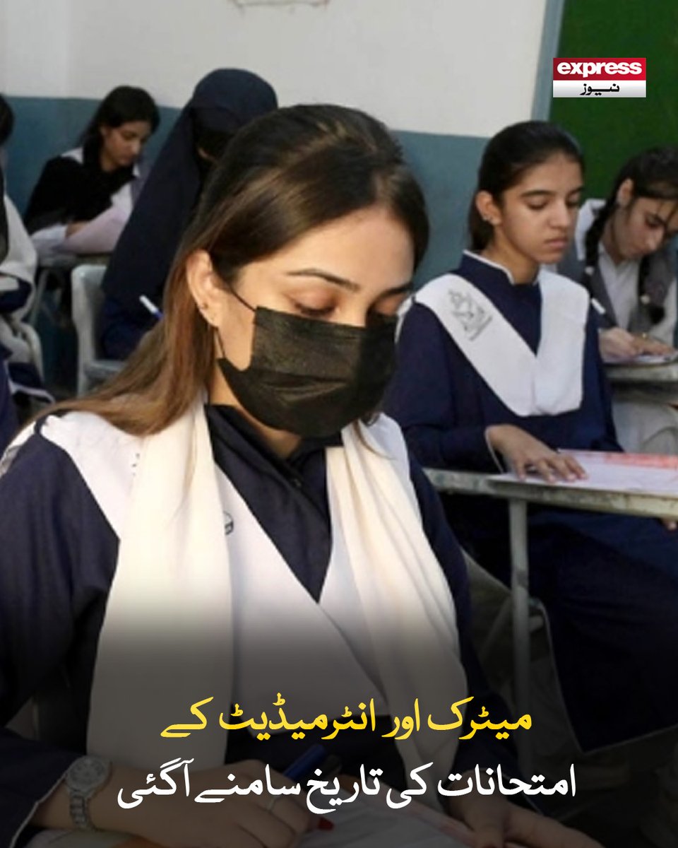 Roznama_Express's tweet photo. سندھ میں متعارف کروائے گئے یونیفارم ایگزامینیشن سلیبس پر عمل درآمد فی الحال روکا دیا گیا ہے
مزید پڑھیے: https://t.co/CQxV0HVBT5
#Exams #Sindh #Martic #Intermediate #ExpressNews https://t.co/9SpVFxvXa8