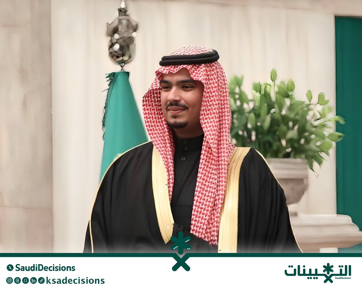 SaudiDecisions's tweet image. أمر ملكي:

تعيين صاحب السمو الملكي الأمير راكان بن سلمان بن عبدالعزيز (محافظًا للدرعية) بالمرتبة الممتازة.