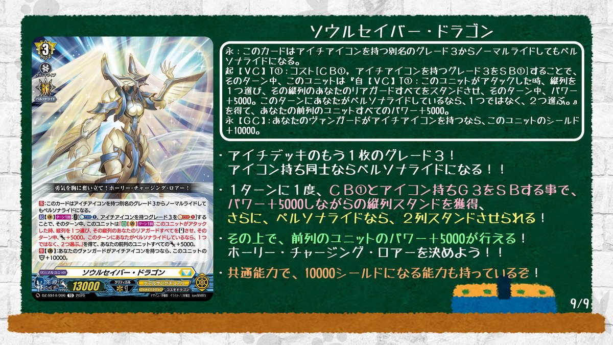 🦉#どこヴァン！ねお🐈 👇本日のカード情報はコチラ👇 『ぶっちぎり