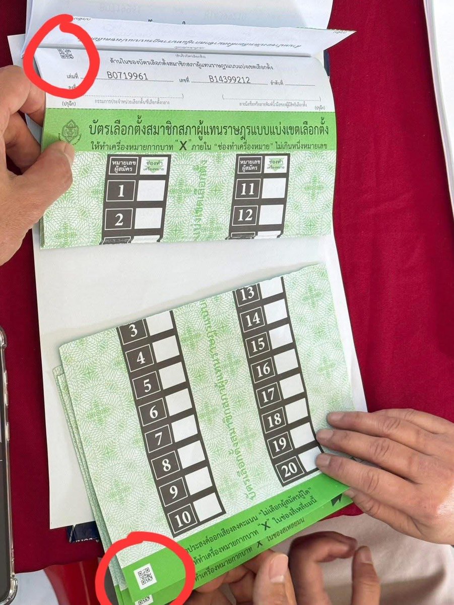 <a href="/DeepStateTH/">Deep State</a> เรื่องใหญ่จริงๆ 🔥บัตรเลือกตั้งสีชมพูมี Barcode อยู่บนบัตร 🔥บัตรเลือกตั้งสีเขียวมี  QR Code อยู่บนบัตรซึ่งอาจ track กลับไปที่ต้นขั้วได้ว่าใครกาบัตรใบนั้น ทำให้มันไม่เป็นความลับ มันผิดกฎหมายเลือกตั้ง😱 #โกงเลือกตั้ง69 #เลือกตั้ง69 #กกตต้องติดคุก