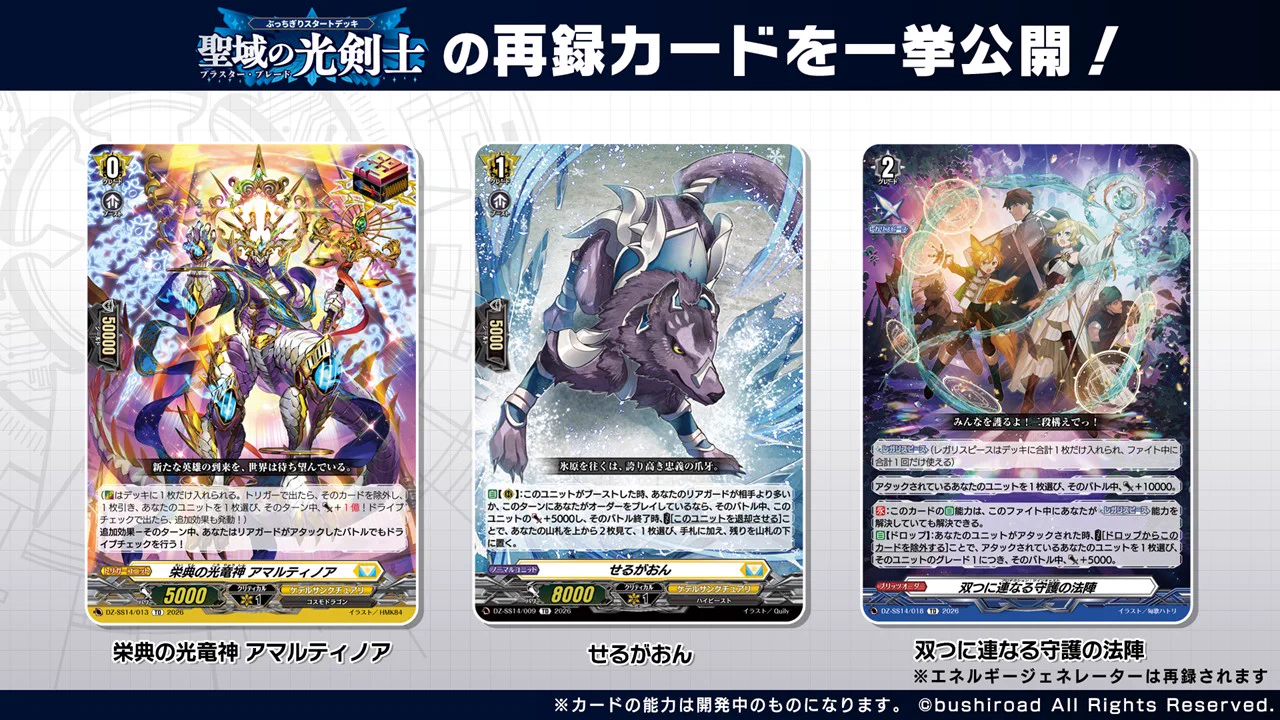 カードファイト!! ヴァンガード公式 on X: 