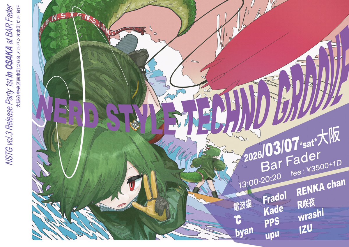3月大阪、4月岡山、5月東京の3ヶ月連続開催のN.S.T.G.リリースパーティ！！
先行して大阪回のフライヤーを公開！！

📅2026/3/7(sat) 13:00〜

NERD STYLE TECHNO GROOVE vol.3
RELEASE PARTY IN OSAKA

📍大阪 Bar Fader <a href="/bar_fader/">Barフェーダー</a> 
(大阪府中央区南本町2-6-8 メルパシオ本町ビル  B1F)