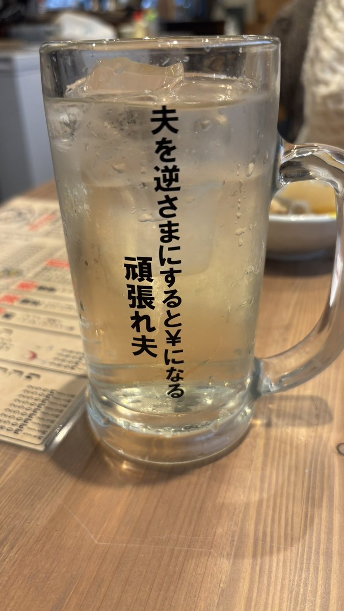 😂😂😂欲しい、このジョッキ🍺
