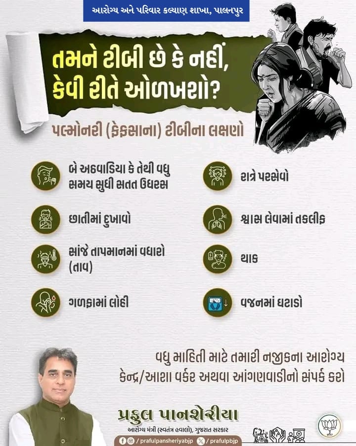 CDHO BANASKANTHA tweet media