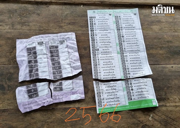 aorwiki's tweet image. บัตรเลือกตั้งปี 2566 ไม่มีบาร์โค้ด คิวอาร์โค้ด
บัตรเลือกตั้งปี 2569 มี

ความบังเอิ๊ญคือ โรงพิมพ์ที่พิมพ์บัตรเลือกตั้งเนี้ยะ มีอิหนูเป็น ผอ. เป็นคนพิมพ์ บังเอิ๊ญญญญ 

#กกตหค #เลือกตั้ง69