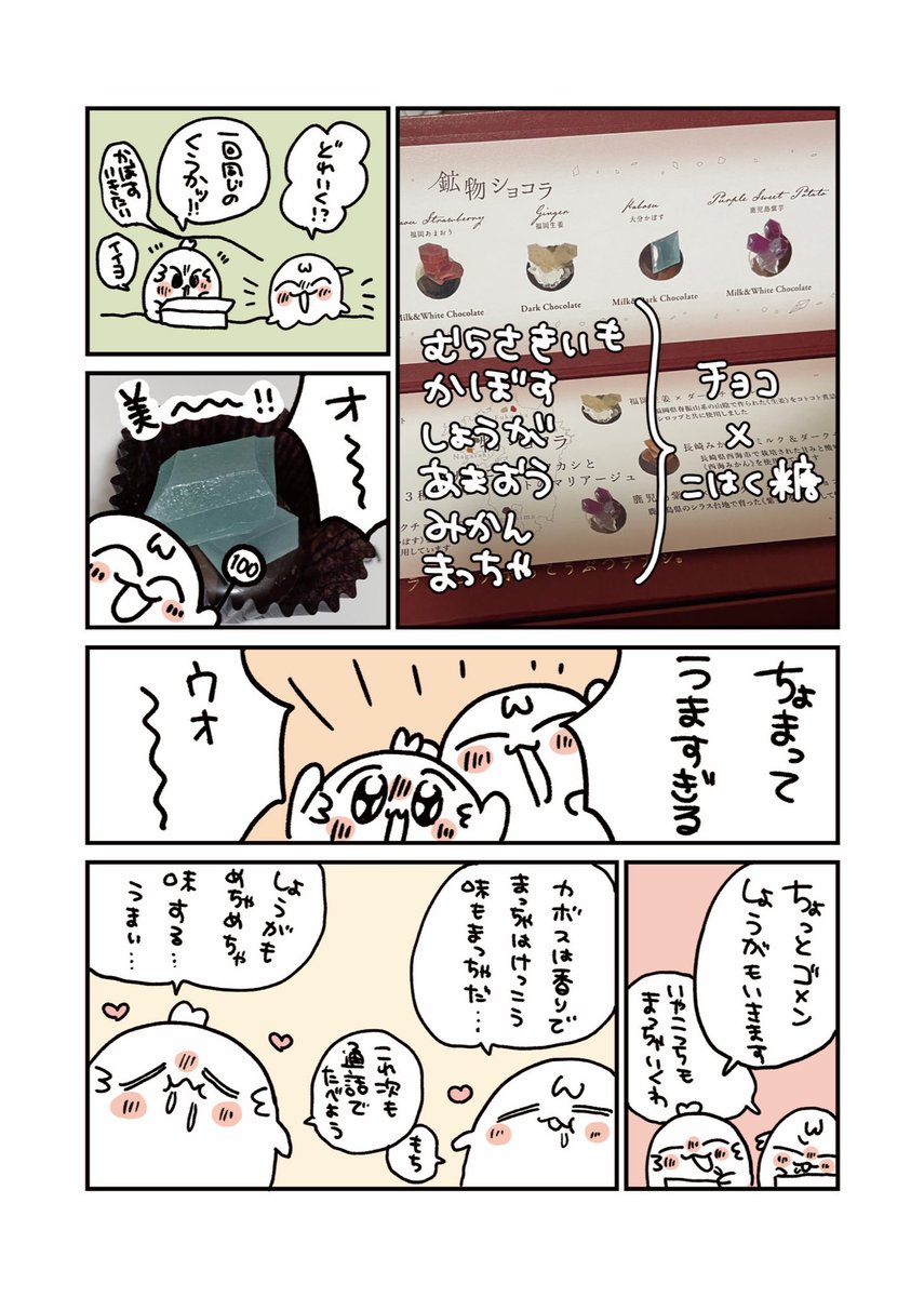 unzk308's tweet photo. ゆるちゃんといいお菓子を送り合ってプレゼントの名目で堪能しようの会した https://t.co/43gVEdGul8