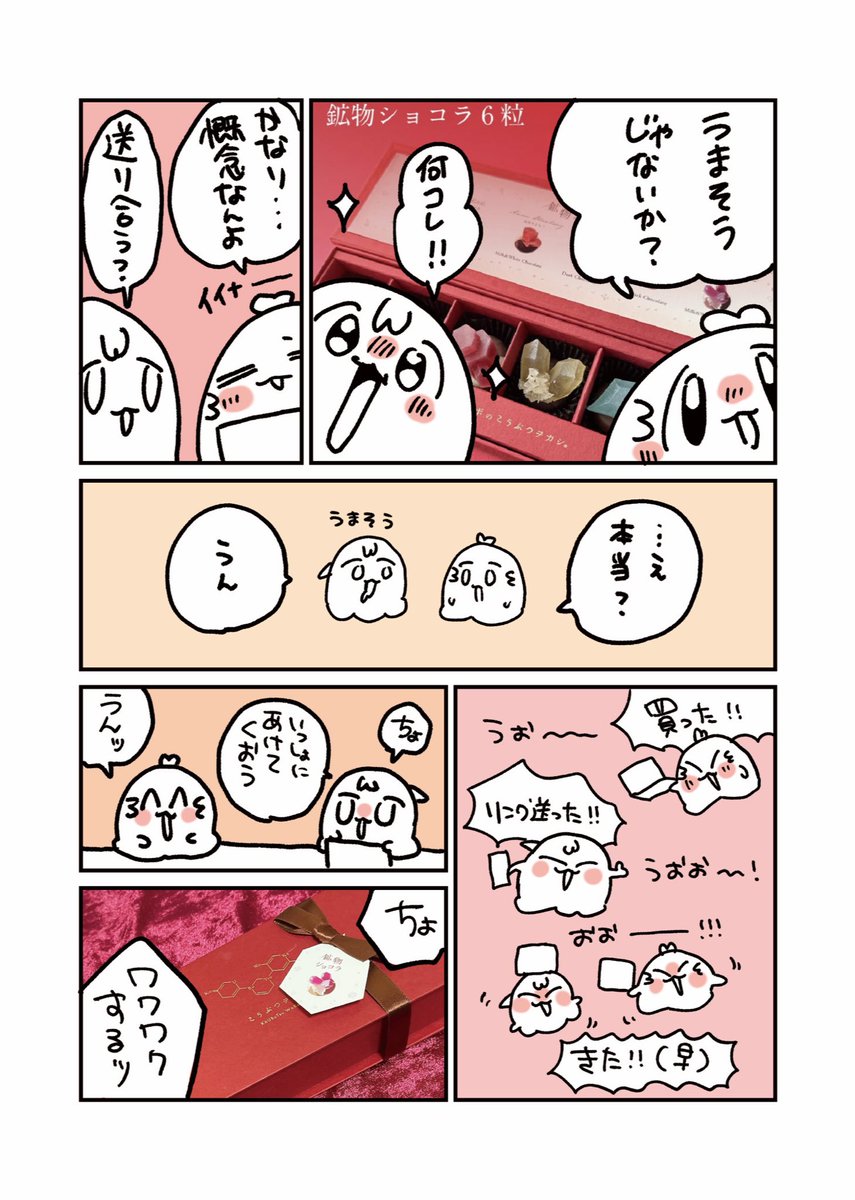 unzk308's tweet photo. ゆるちゃんといいお菓子を送り合ってプレゼントの名目で堪能しようの会した https://t.co/43gVEdGul8