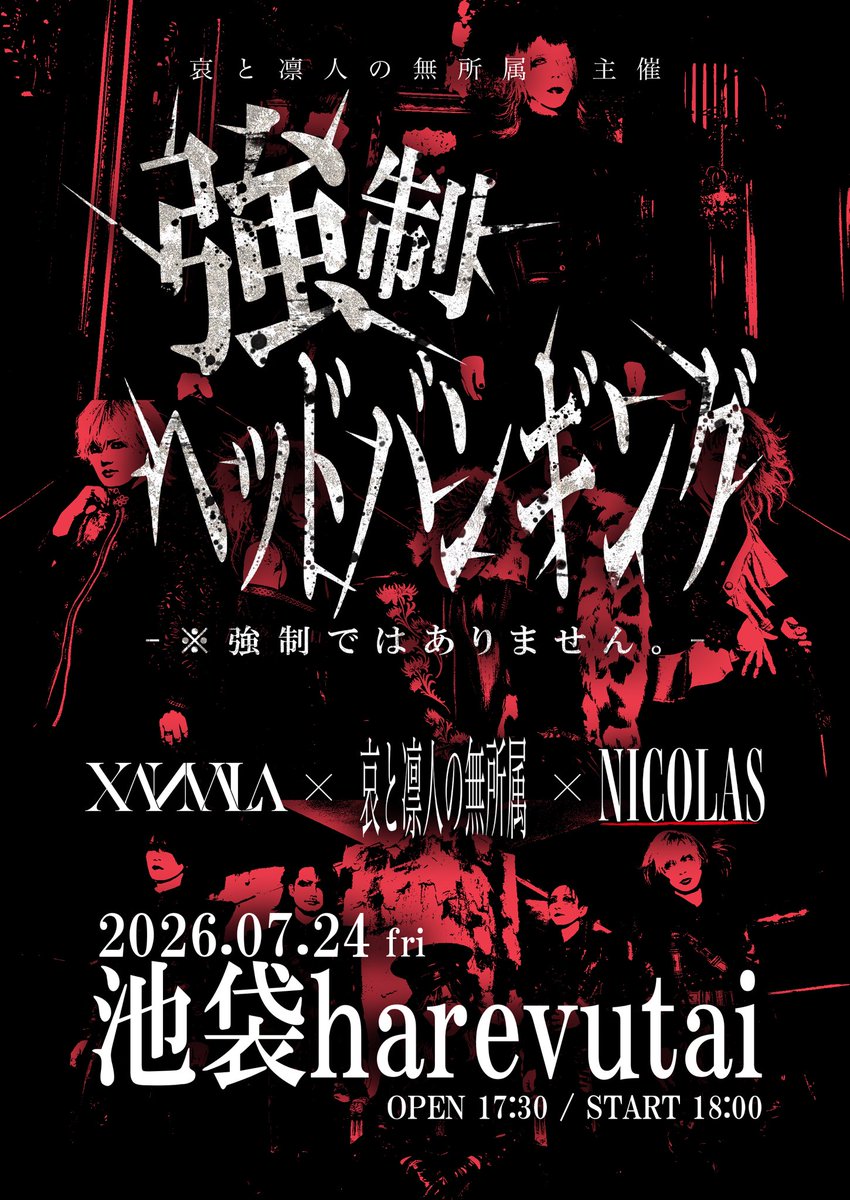 哀-i-🎒哀と凛人の無所属 (@i_musyozoku) / Posts / X