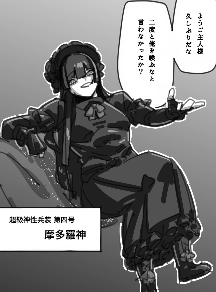 契約者の趣味でゴスロリを着せられている傲慢美形上位存在男性