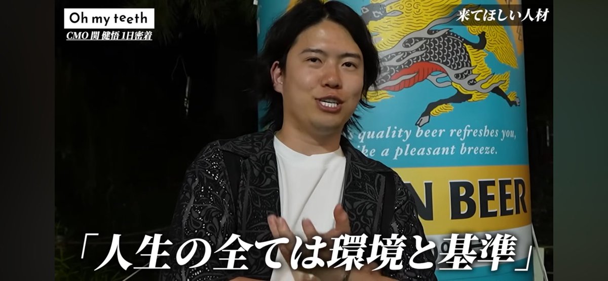 西野誠｜Oh my teeth CEO【採用強化中🔥】 tweet media