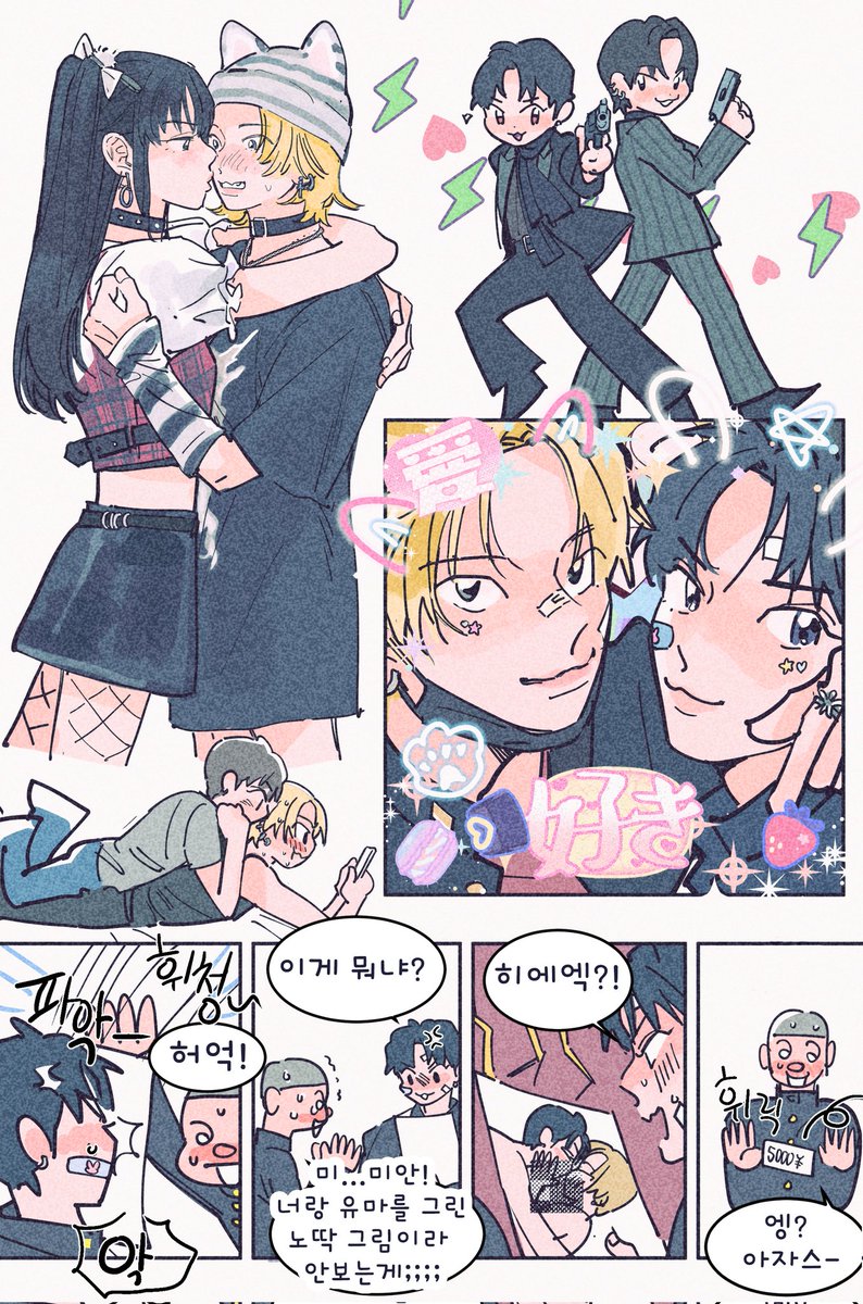 룽윰 뇨타 외 이거저거 그림