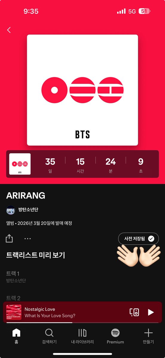 ✨아리랑 앨범 이벤트✨

🩷 대상: 학생아미님이거나 최근 힘드셔서 앨범을 구매하지 못하신 분들 
🩷 후기 작성 가능하신 분 5명
🩷 방법: RT &amp; 스포티파이 계정생성 후 프리세이브 체크 하기 (계정 많을수록 확률UP)
👉🏻 계정과 프리세이브 된 화면 영상 찍어서 댓글달기 또는 디엠보내기
🩷 추첨: