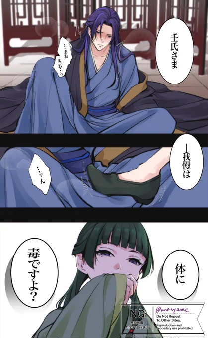 眠れる獅子を呼び起こしてしまった迂闊🐈️ちゃん。
このあと攻め🌙様になる‥はず! 