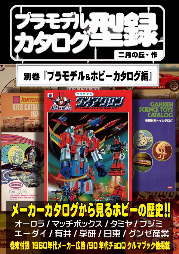 キャプテンゴメスワンフェスお疲れ様でした！ (@gomespiroshiki