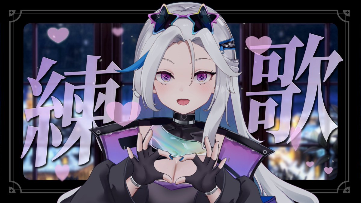 【練歌】情人節快到了 需要學一點甜甜的情歌♡

可能會一直重複唱的練歌台
2/12(四)23:00

待機室youtube.com/live/iIC_LLFVk…