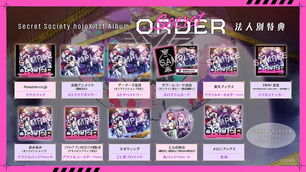 ✖️#SSholoX 1stアルバム✖️ 4/8リリース‼︎ 1st Album『Secret
