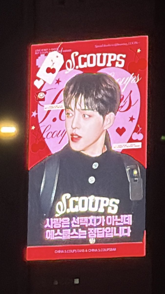 퇴근 길에 보고 왔어요~♥️