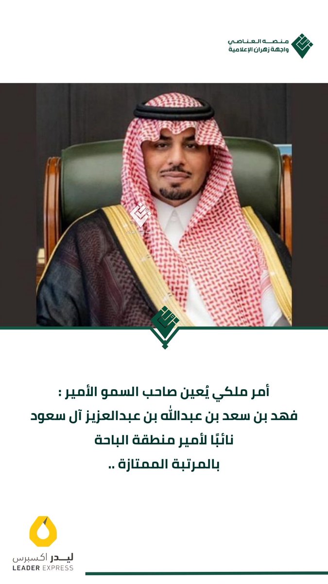 منصة العناصي tweet media