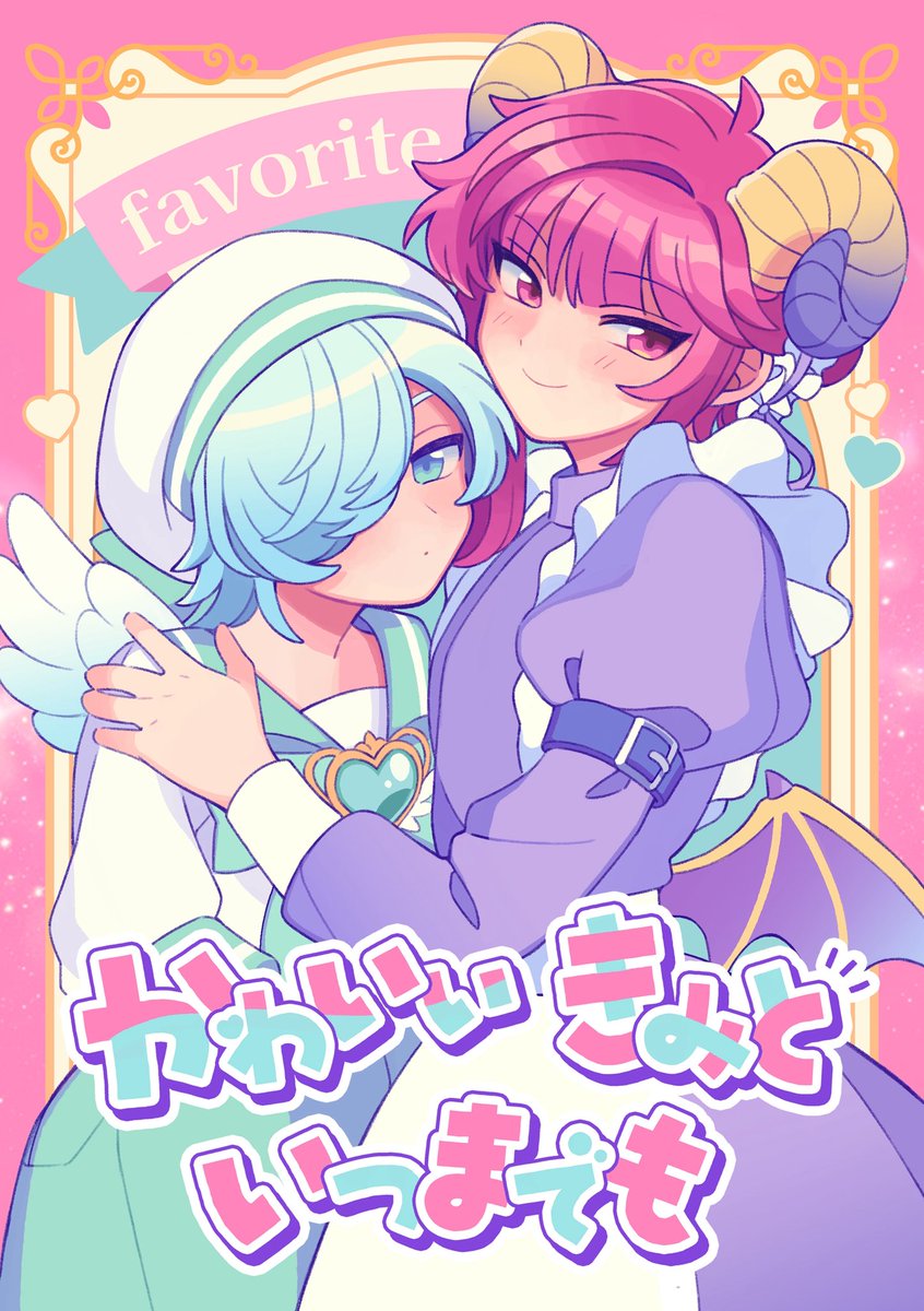 【通販開始のお知らせ】
マロポにて頒布しましたひそほま新刊の通販をBOOTHにて開始しました。
ご入り用の方はご活用ください🛒🐶

🏡BOOTH
masssssan.booth.pm/items/7977663

🎀新刊サンプル
x.com/massan_a3/stat…