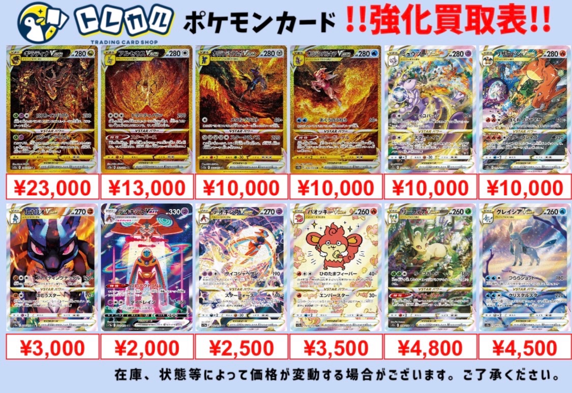 ポケカ VSTARユニバース 買取表⚡️】 初めてSARが収録されたVSTAR