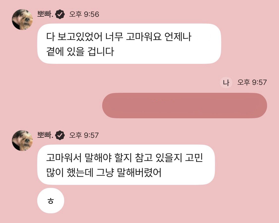 나도 언제나 유진이 곁에 있을 거야 😚🫰