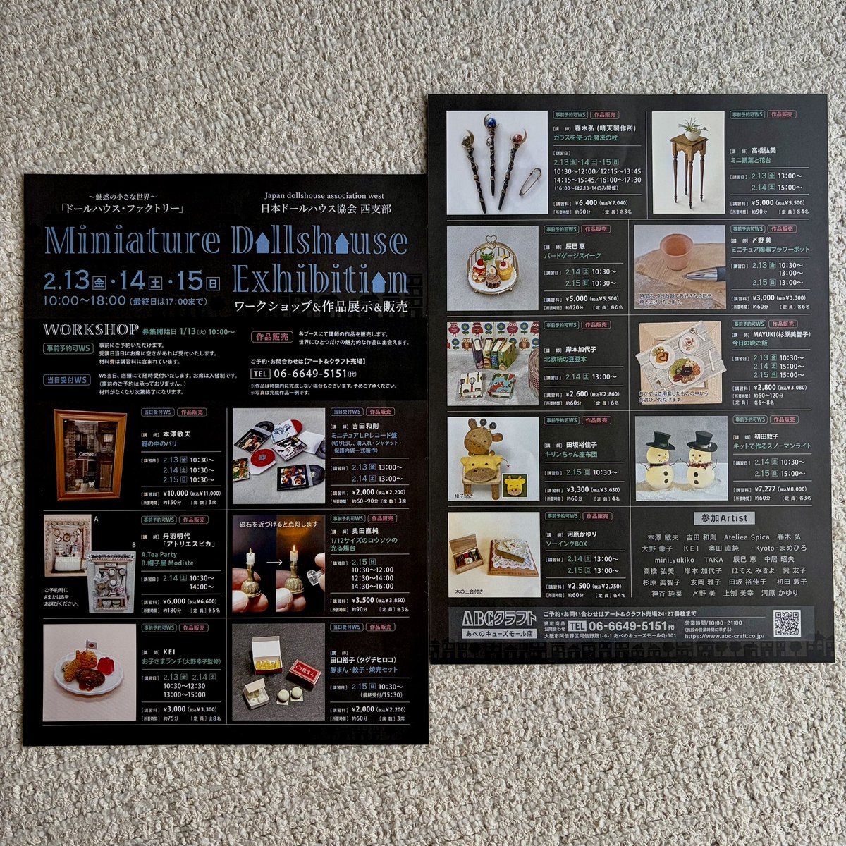 〜魅惑の小さな世界〜
「ドールハウス・ファクトリー」
Miniature Dollshouse Exhibition

明日2月13日(金)〜15日(日)
ABCクラフトあべのキューズモール店

23名の作家さま方の作品とともに、TAKA( <a href="/rootap/">TAKA</a>  )さん作ミニチュア革靴🥾なども展示させていただきます。
どうぞよろしくお願いいたします✨