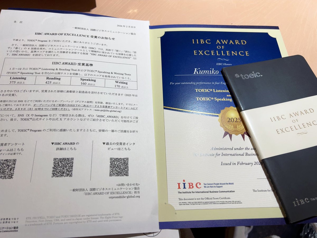 ku_mi_ko_81's tweet photo. #IIBCAwardofExcellence 表彰状が届きました🌟毎度命かけた証です❤️🔥社会人になって表彰状貰うのは2回目かな😍新卒1年目の時にお客様から私宛てにお褒めの言葉とお手紙が本社に行って、表彰された時以来かも♡その時くらいに嬉しい😊いつもリビングで勉強に付き合ってくれる愛犬もありがとう☺️ #TOEIC https://t.co/Uiq4llhVWf