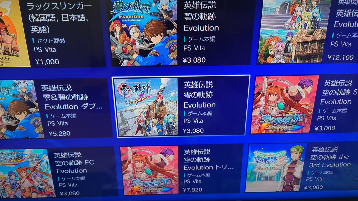 エングラの教訓をもとに、毎月PS3のストアで1万円買い込んでいこうかな