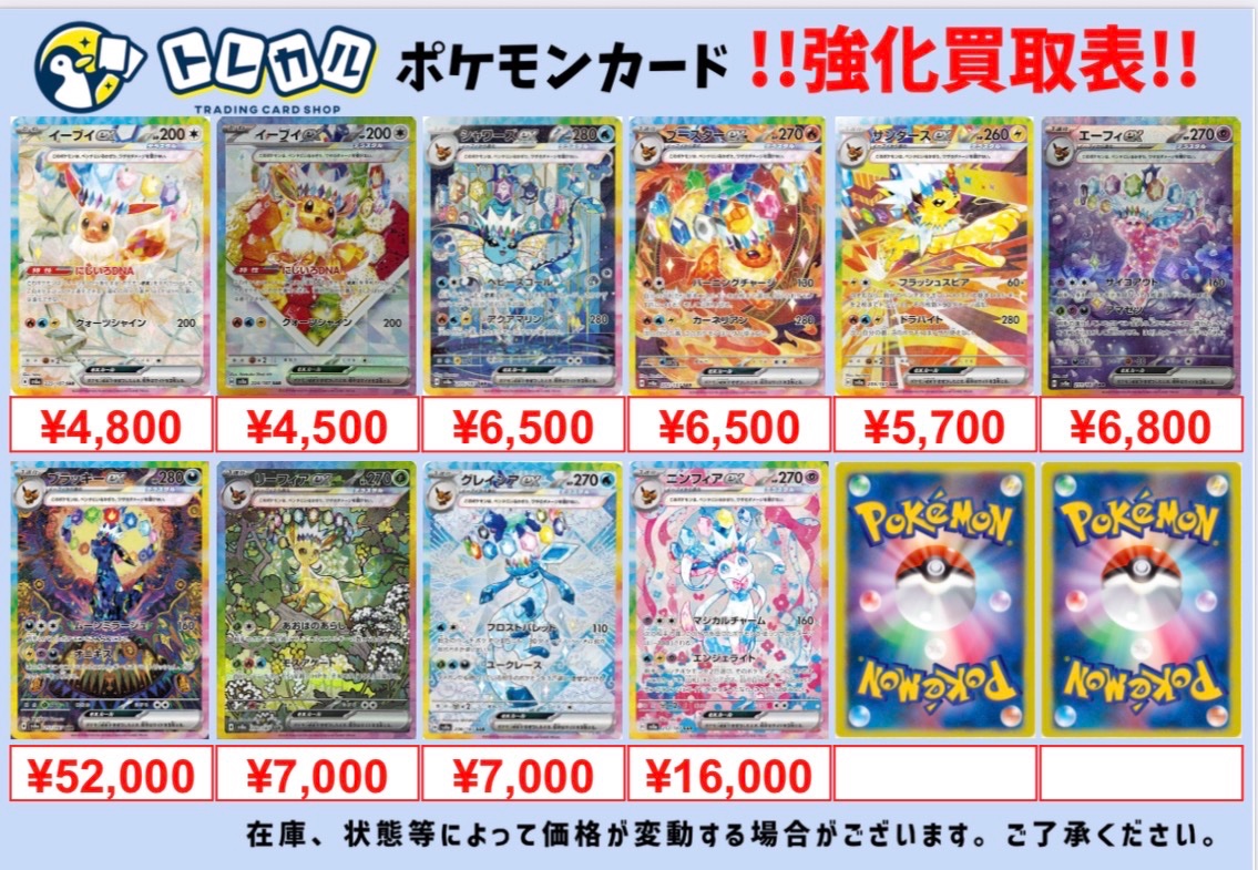 🌈#トレカル テラスタルフェスex SAR💡買取情報🌈】 テラスタルフェス