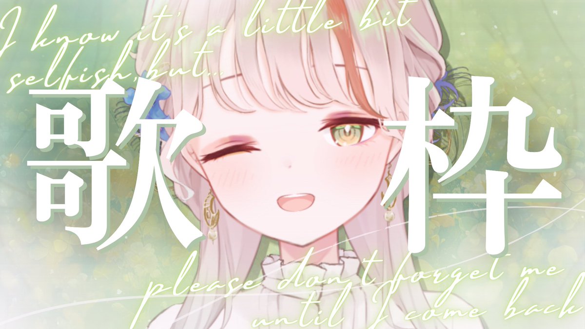 【🌙等等23點 歌雜🌙】
過年前最後一場公開直播
等等見嘞✨

【歌枠】希望我的聲音能一直陪伴著你 很快就會回來的 會好好的等我 對吧？ | 有・柚実yuzzmi
youtube.com/live/ESFkC8y80…

#vtuber