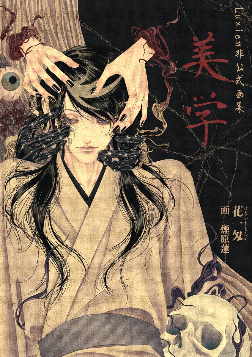 煙原 蓮 tweet media