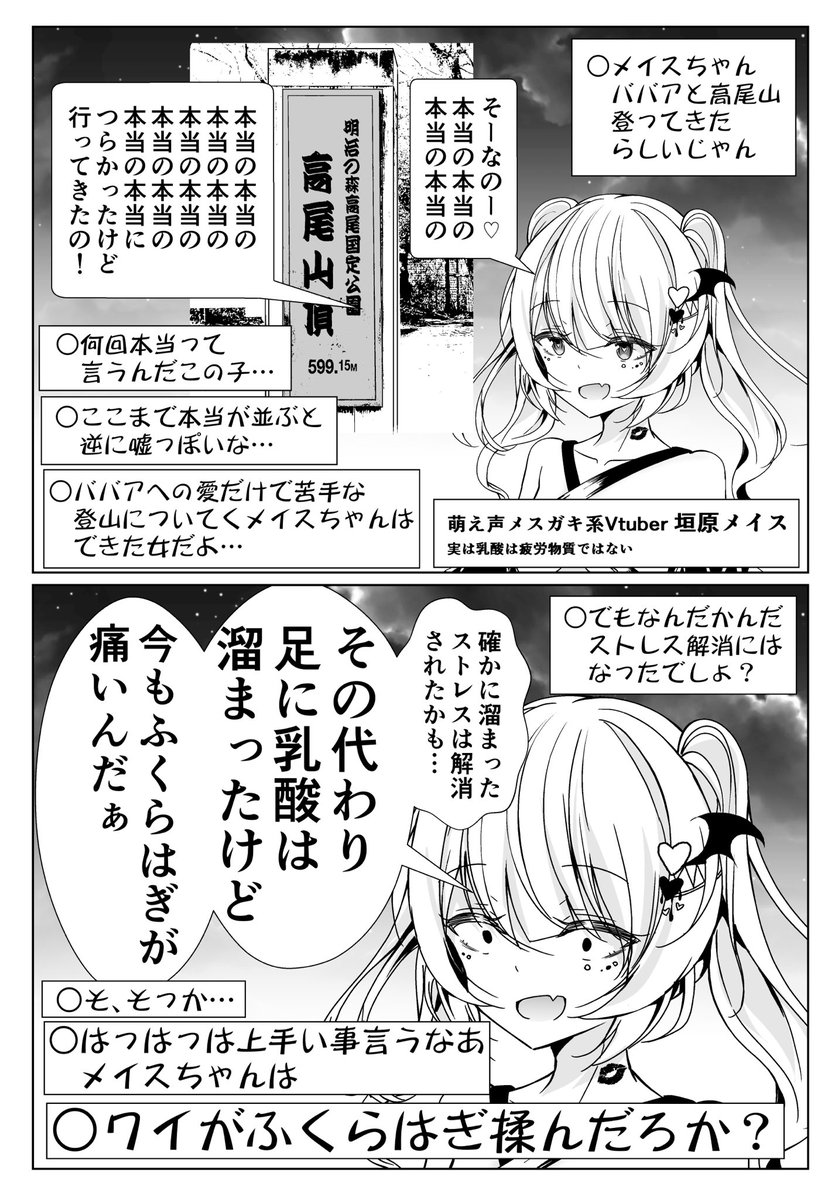 年齢を詐称してるVtuberについていった結果溜まったVtuber