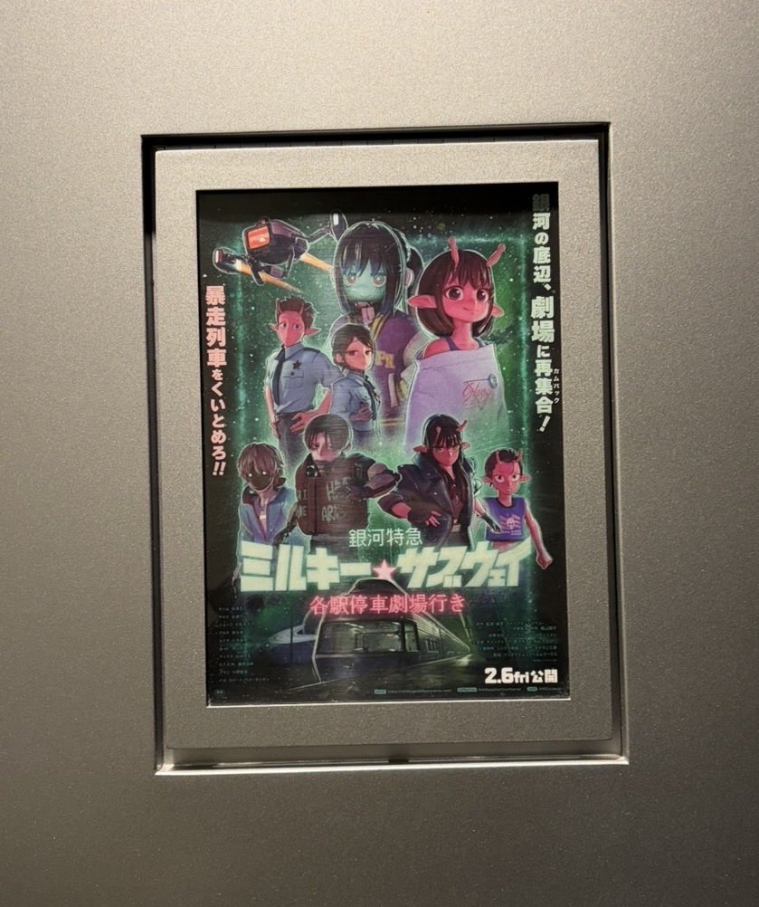 naruse5757556's tweet photo. ミルサブみてきました！
まじで全人類みてほしい https://t.co/cI2qcSdyGP