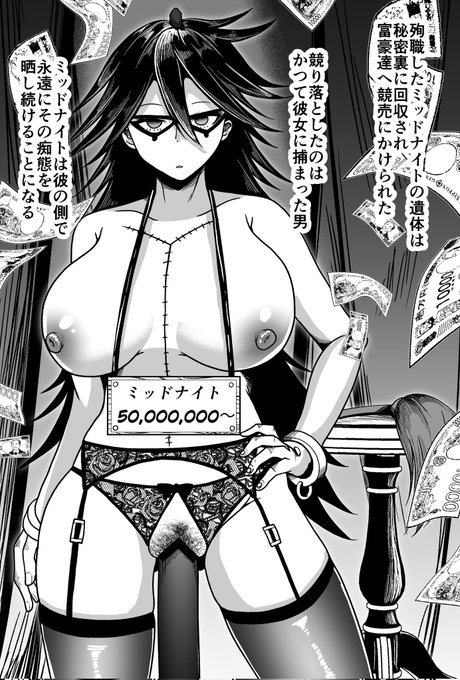 ヒロアカ
殉職ヒーローオークション 