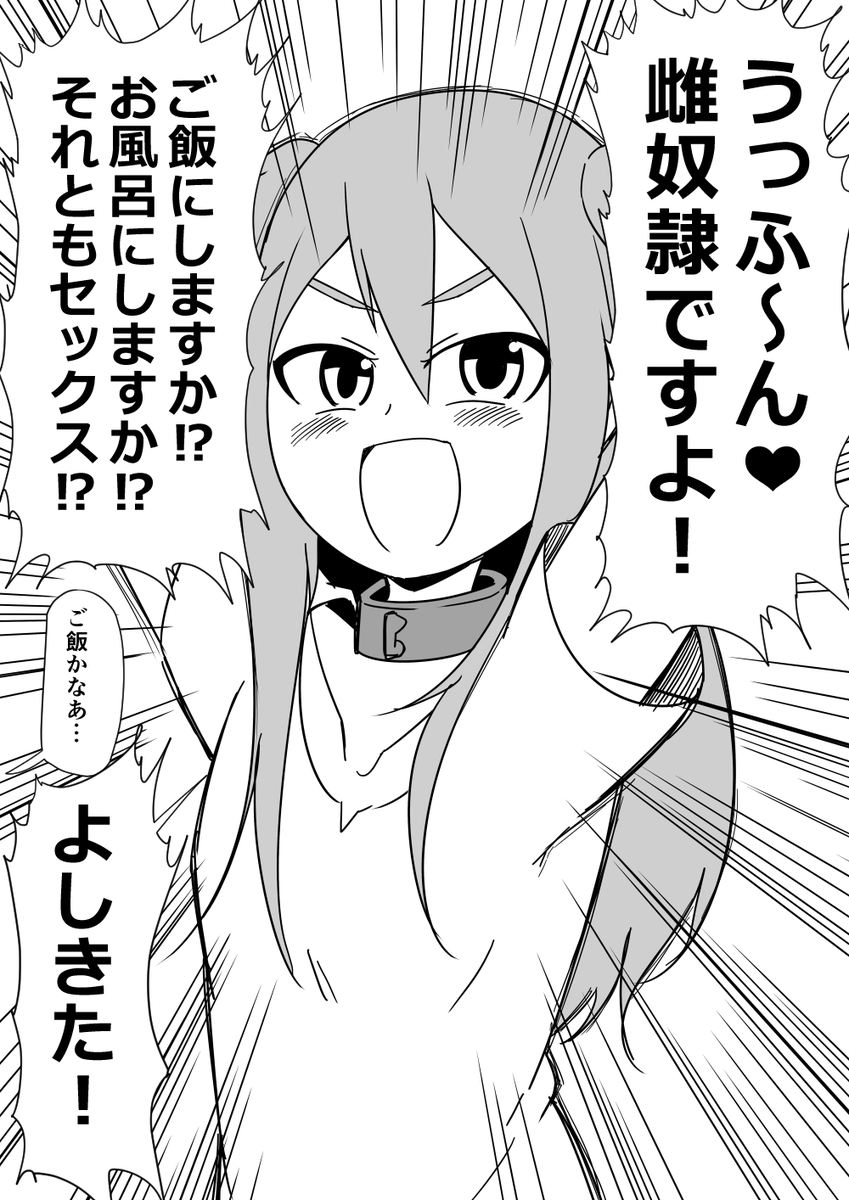 うちの奴隷が明るすぎる 