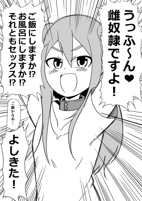 うちの奴隷が明るすぎる 