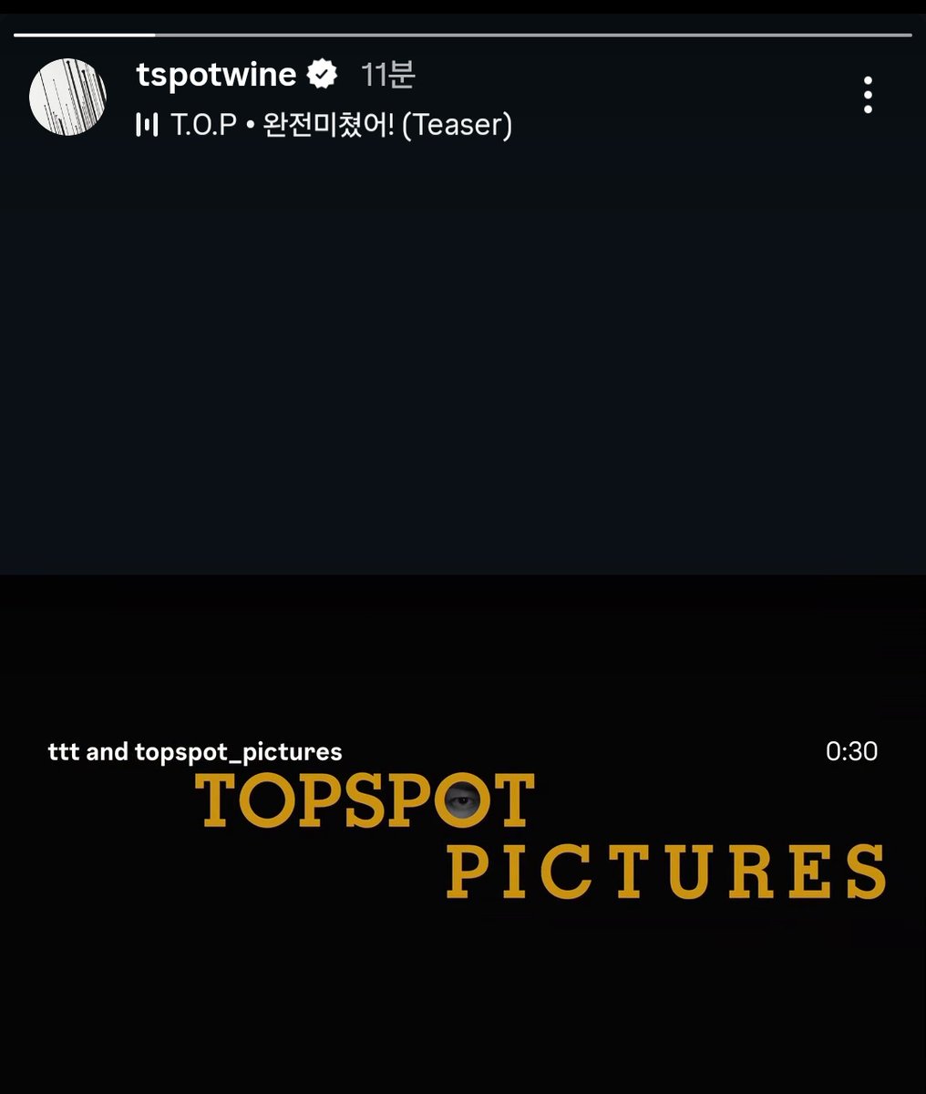 ㅋㅋㅋㅋㅋㅋ 티스팟와인 계정에두 올렸네😍